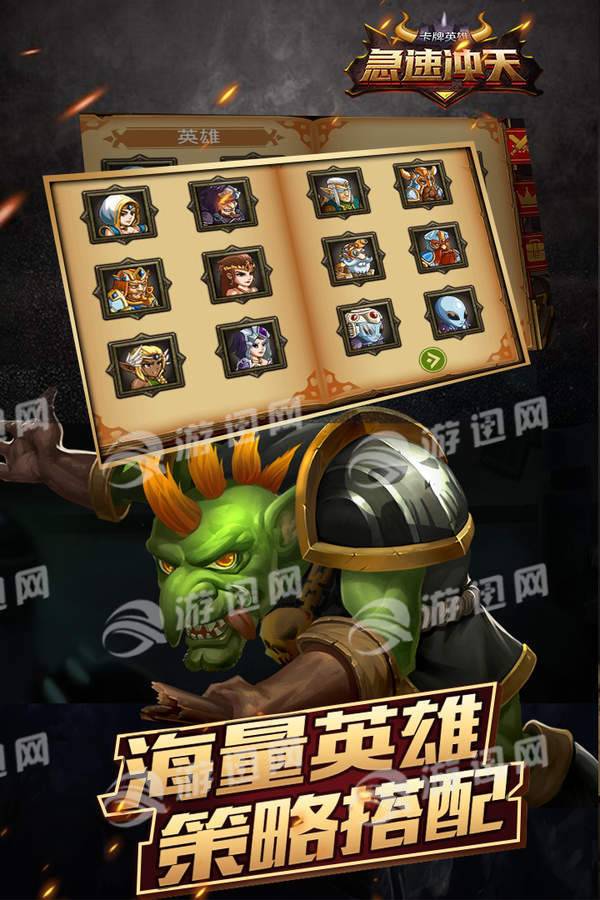急速冲天(4)