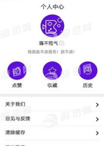 游趣味