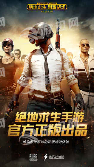 PUBG4