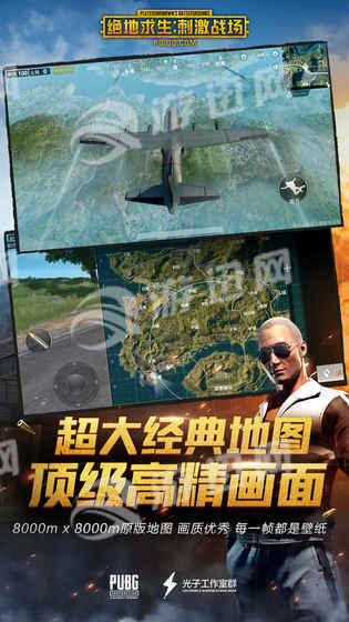 PUBG3