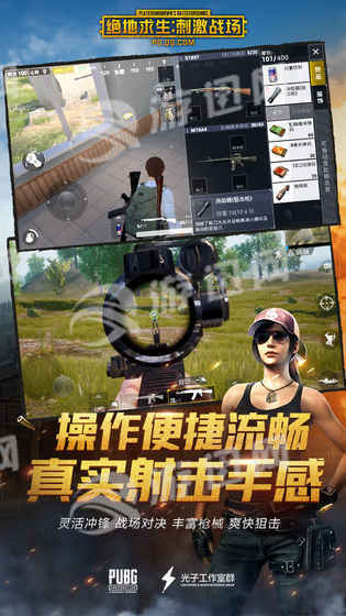 PUBG1