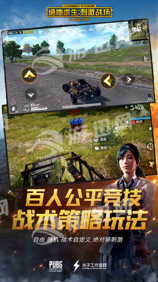 PUBG2