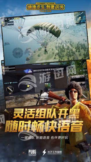 PUBG5