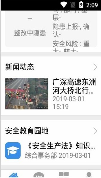 平安广深