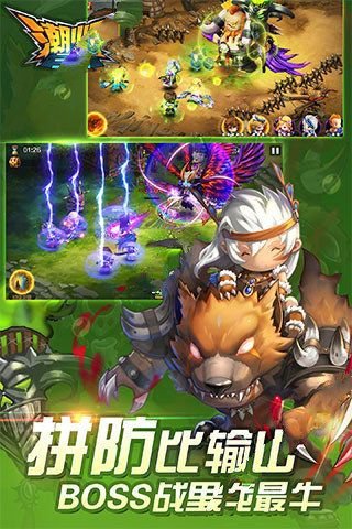 潮超爆三国(3)