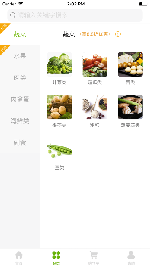 三鲜生活图3