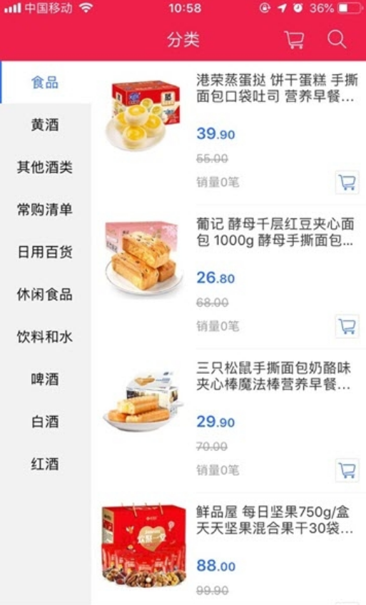 友怡速配图3