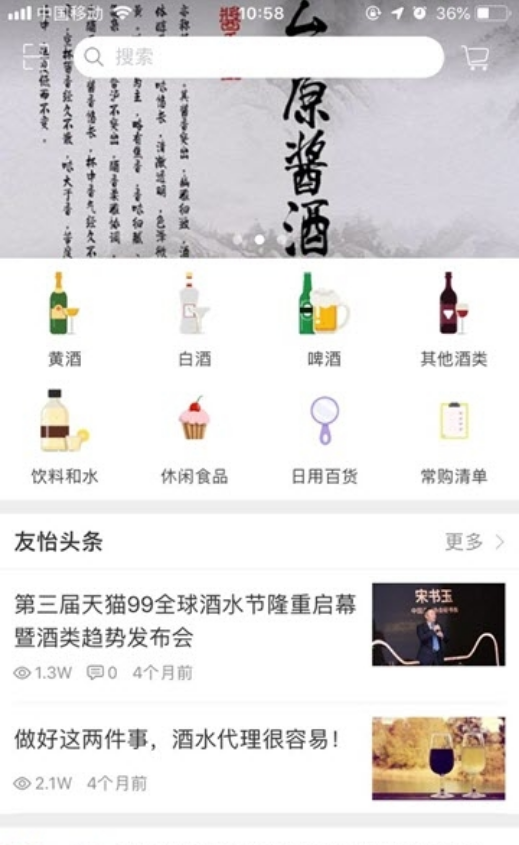 友怡速配图2