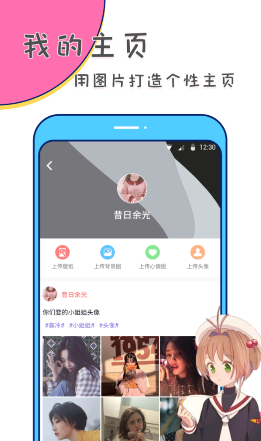 美易美化精灵截图3