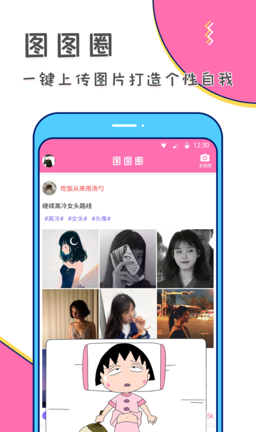 美易美化精灵截图2
