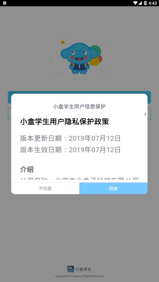 小盒学生(2)