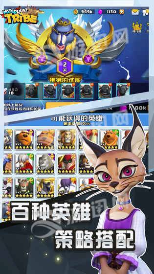 猎水部落2