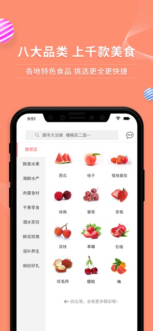 顺丰大当家-图2