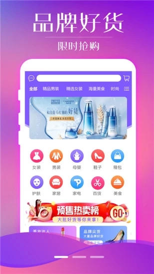 易购无忧安卓免费版图1