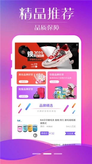 易购无忧安卓免费版图3