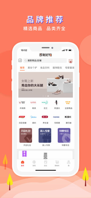 即刻好物正版图3