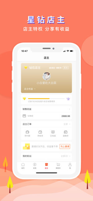 即刻好物正版图2