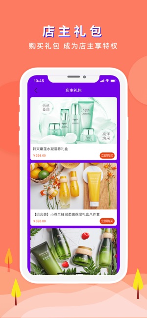 即刻好物正版图1