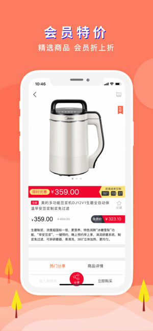 即刻好物正版图4