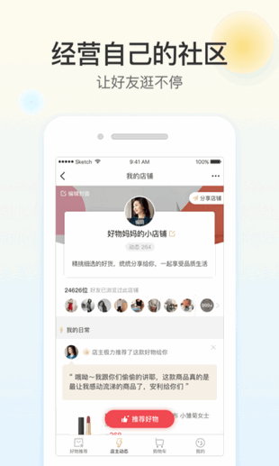 好物满仓安卓直装版图1