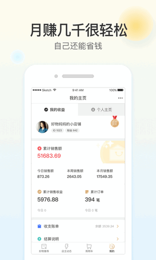 好物满仓安卓直装版图2