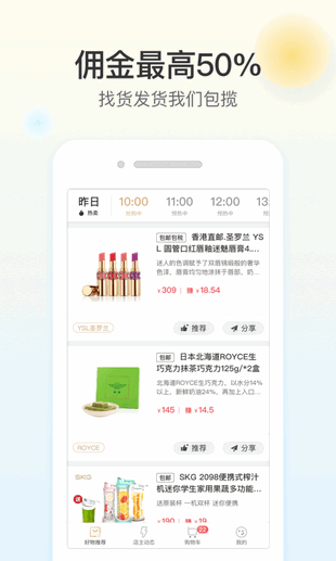 好物满仓安卓直装版图4
