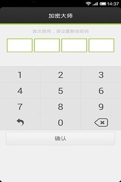 加密大师图1