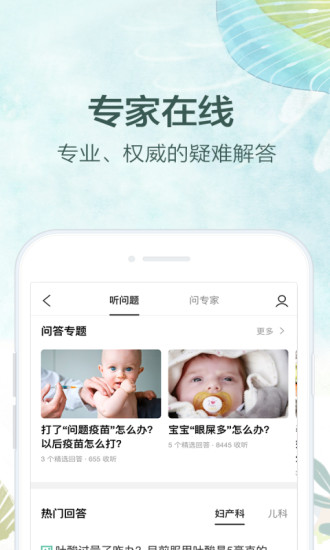 妈妈社区无广告版图2