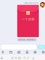 QQ电脑版(2)