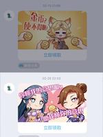 QQ电脑版(1)