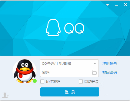 QQ电脑版(3)