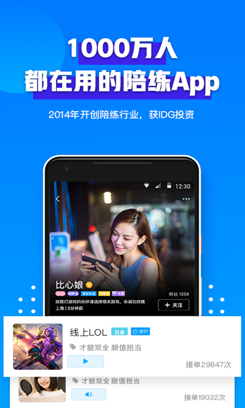 比心手机正版图5