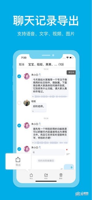 微脉圈安卓版(2)