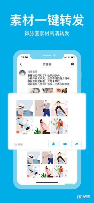 微脉圈安卓版(1)