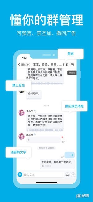 微脉圈安卓版(3)