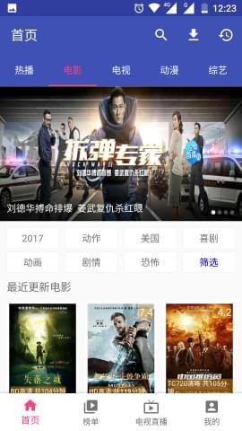 帅哥影院电脑版图2