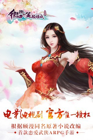 微微一笑很倾城图4