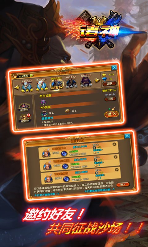 诸神图1