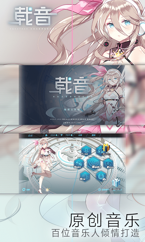 载音(5)