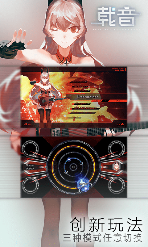 载音(2)