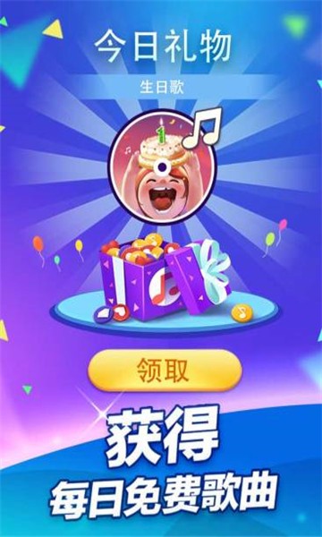 钢琴块2腾讯版图4