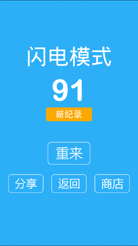 别踩白块儿8豪华版图1