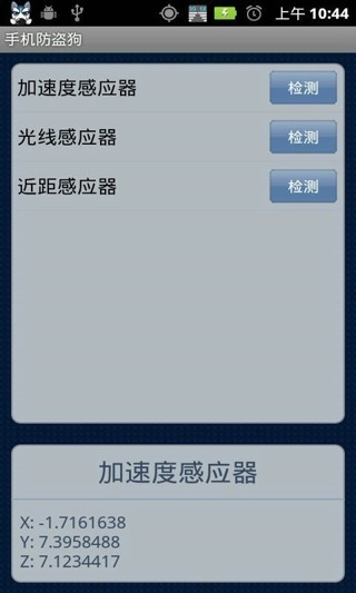 防盗狗无广告版图3