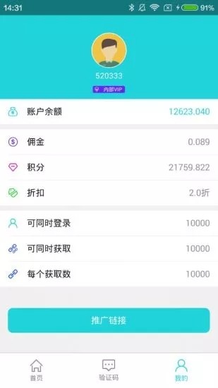 爱乐赞验证码平台图1