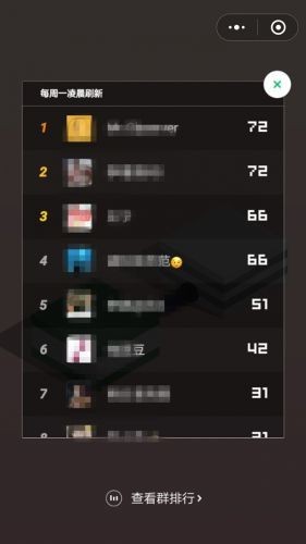 微信跳一跳助手免费原版图1