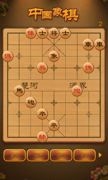 航讯中国象棋3