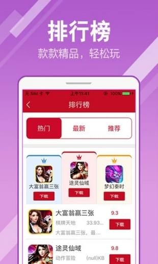 抢玩手机免费版