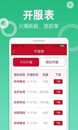 抢玩手机免费版