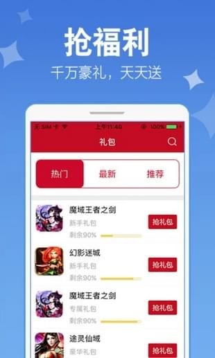 抢玩手机免费版