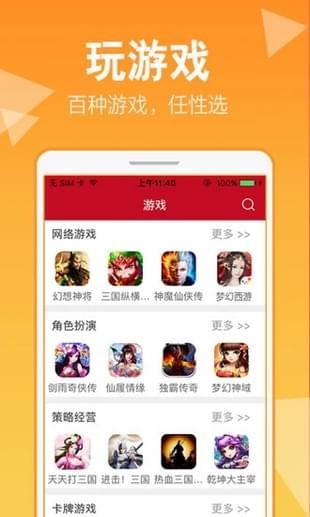 抢玩手机免费版